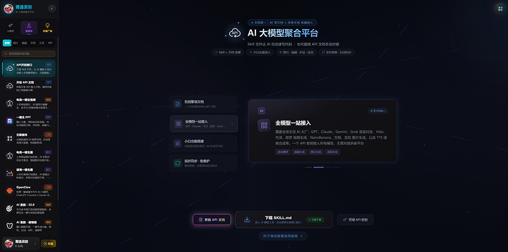 多模型协同生成案例展示